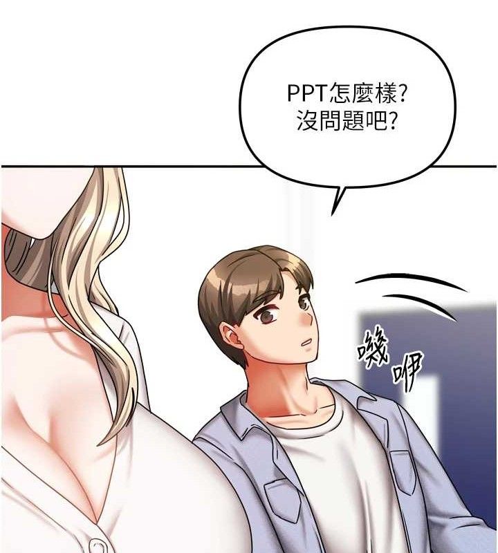 《我家的女房客》漫画 第20話-在妹妹面前高潮的大姐