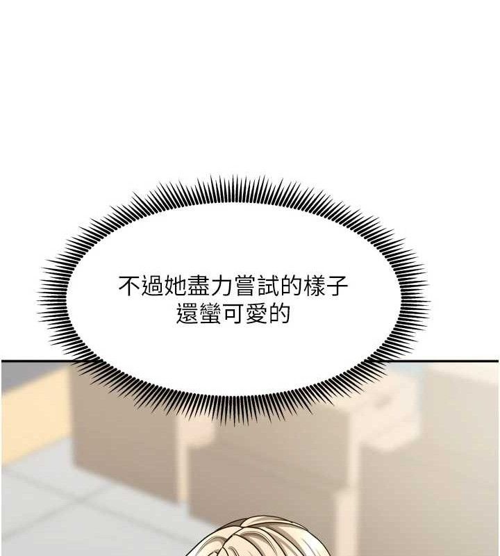 《我家的女房客》漫画 第20話-在妹妹面前高潮的大姐