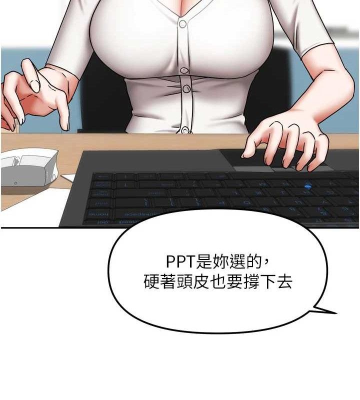 《我家的女房客》漫画 第20話-在妹妹面前高潮的大姐