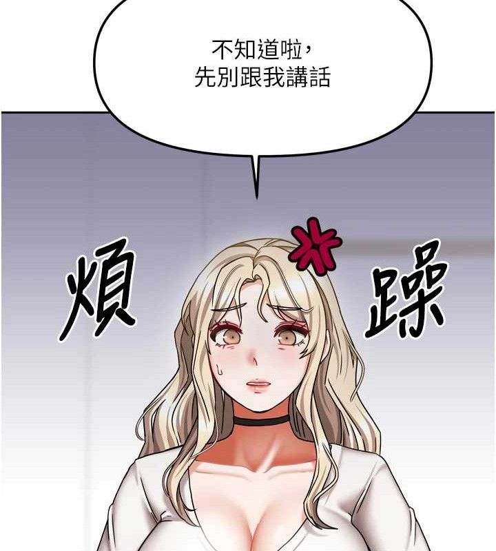 《我家的女房客》漫画 第20話-在妹妹面前高潮的大姐