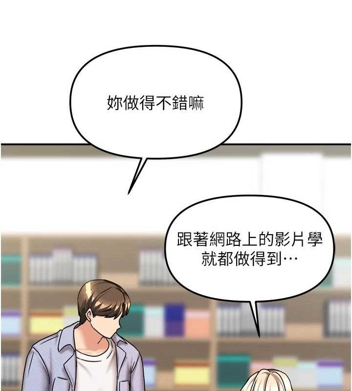 《我家的女房客》漫画 第20話-在妹妹面前高潮的大姐