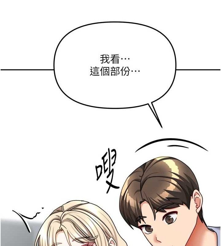 《我家的女房客》漫画 第20話-在妹妹面前高潮的大姐
