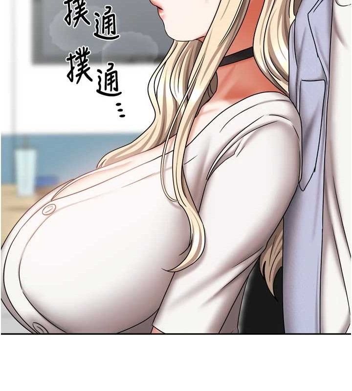 《我家的女房客》漫画 第20話-在妹妹面前高潮的大姐