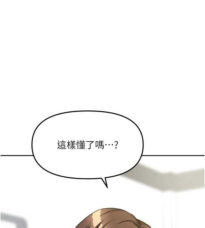 《我家的女房客》漫画 第20話-在妹妹面前高潮的大姐