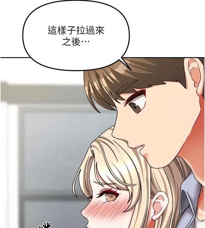 《我家的女房客》漫画 第20話-在妹妹面前高潮的大姐