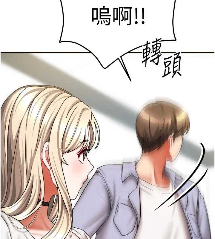 《我家的女房客》漫画 第20話-在妹妹面前高潮的大姐