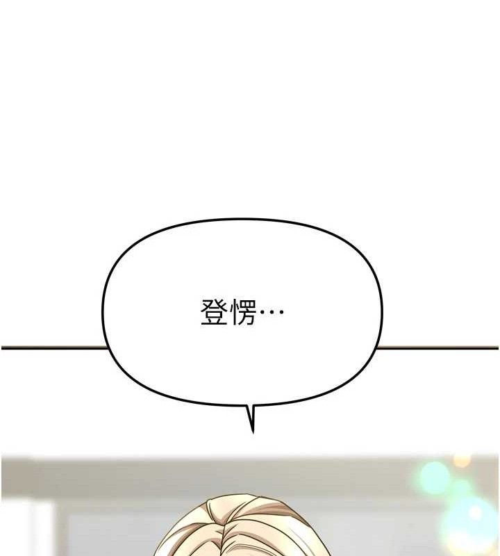 《我家的女房客》漫画 第20話-在妹妹面前高潮的大姐