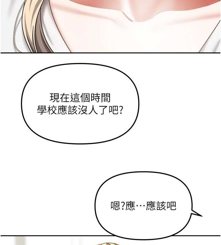 《我家的女房客》漫画 第20話-在妹妹面前高潮的大姐
