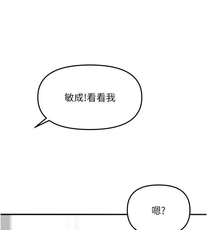 《我家的女房客》漫画 第20話-在妹妹面前高潮的大姐
