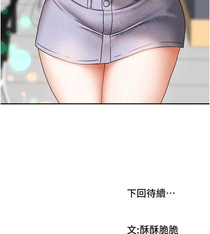 《我家的女房客》漫画 第20話-在妹妹面前高潮的大姐