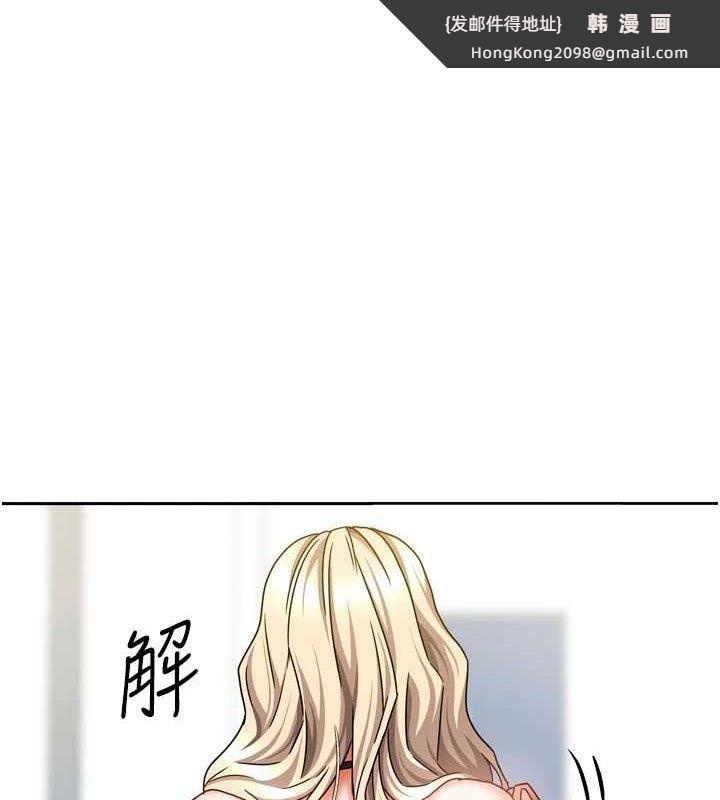 《我家的女房客》漫画 第21話-空教室裡迴盪的呻吟聲