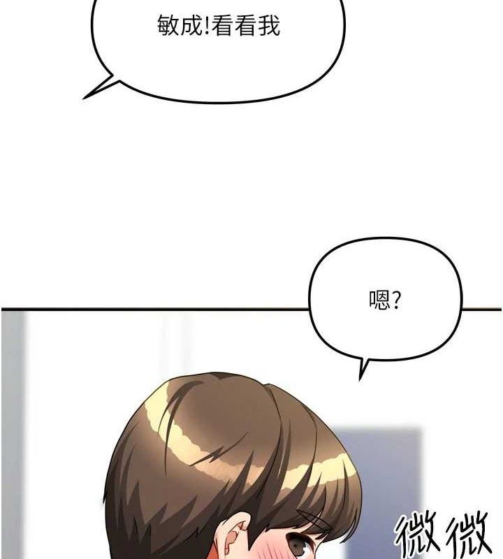 《我家的女房客》漫画 第21話-空教室裡迴盪的呻吟聲