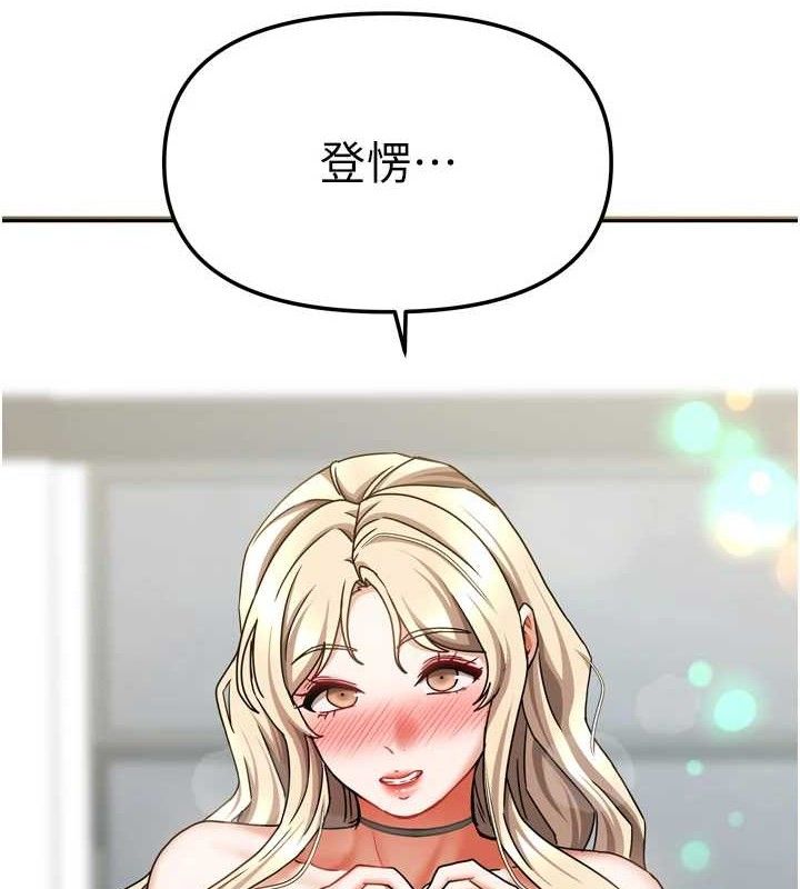 《我家的女房客》漫画 第21話-空教室裡迴盪的呻吟聲