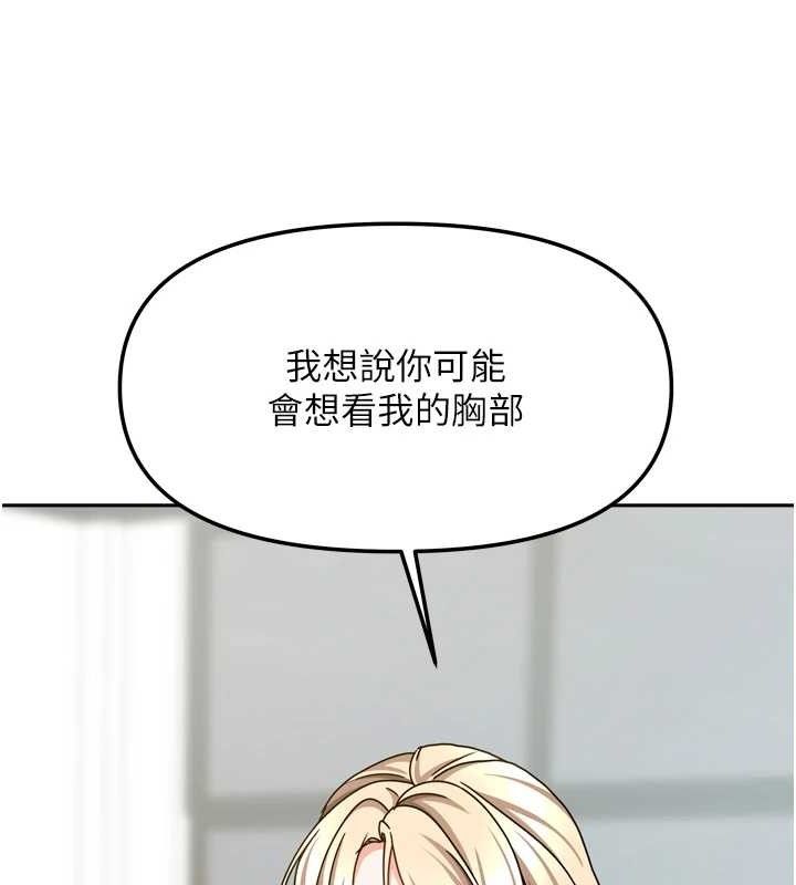《我家的女房客》漫画 第21話-空教室裡迴盪的呻吟聲