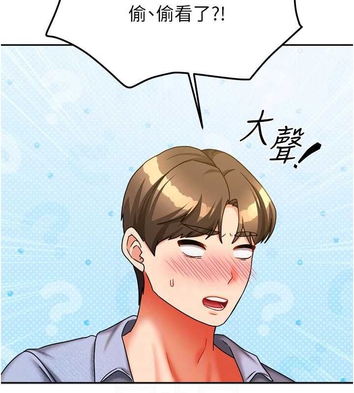 《我家的女房客》漫画 第21話-空教室裡迴盪的呻吟聲