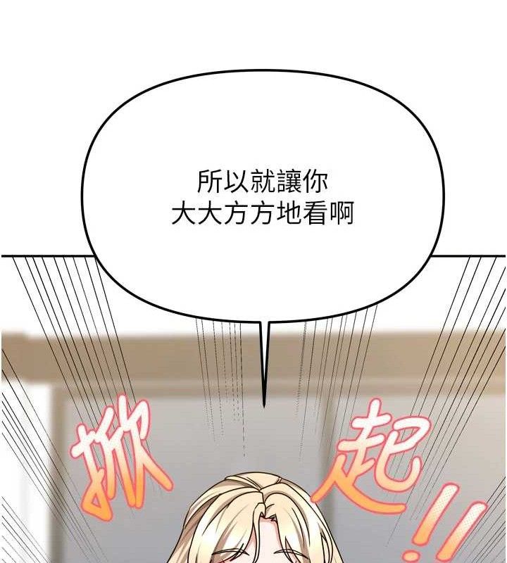 《我家的女房客》漫画 第21話-空教室裡迴盪的呻吟聲
