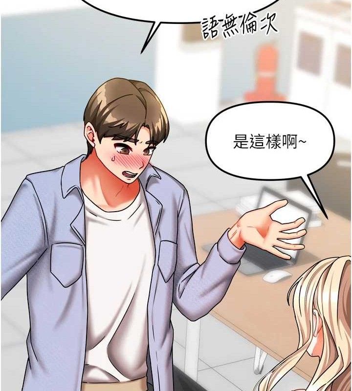 《我家的女房客》漫画 第21話-空教室裡迴盪的呻吟聲