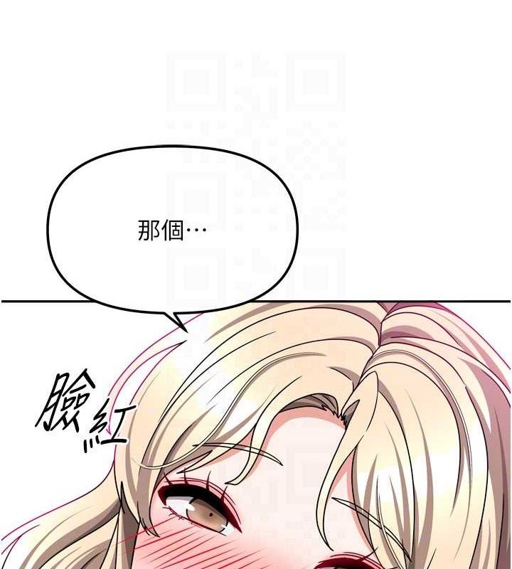《我家的女房客》漫画 第21話-空教室裡迴盪的呻吟聲