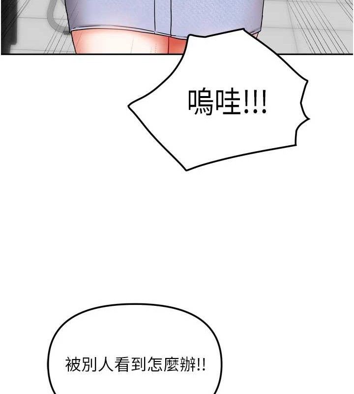 《我家的女房客》漫画 第21話-空教室裡迴盪的呻吟聲
