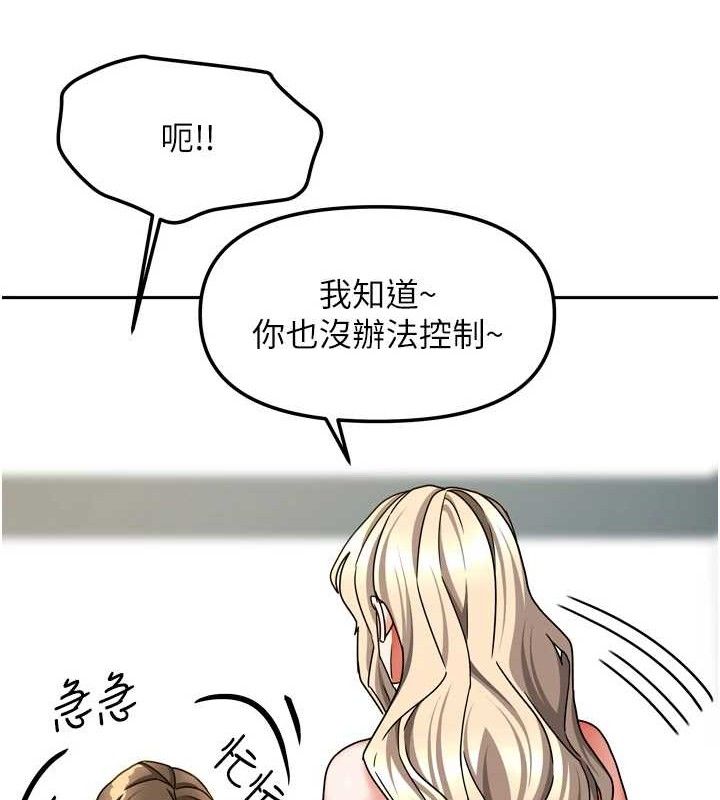 《我家的女房客》漫画 第21話-空教室裡迴盪的呻吟聲