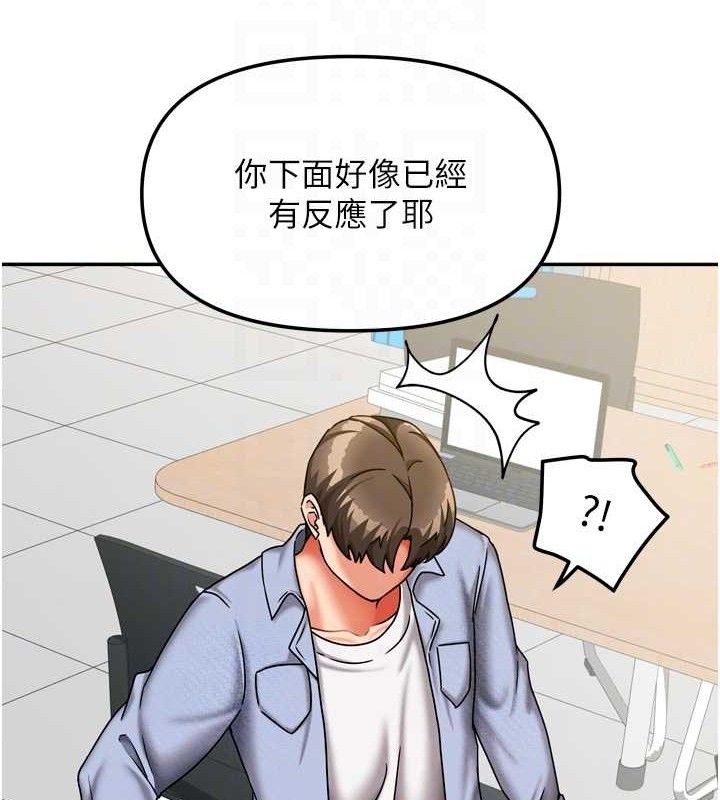 《我家的女房客》漫画 第21話-空教室裡迴盪的呻吟聲