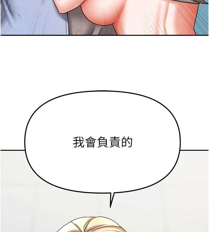 《我家的女房客》漫画 第21話-空教室裡迴盪的呻吟聲