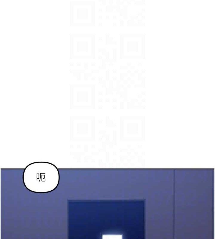 《我家的女房客》漫画 第21話-空教室裡迴盪的呻吟聲