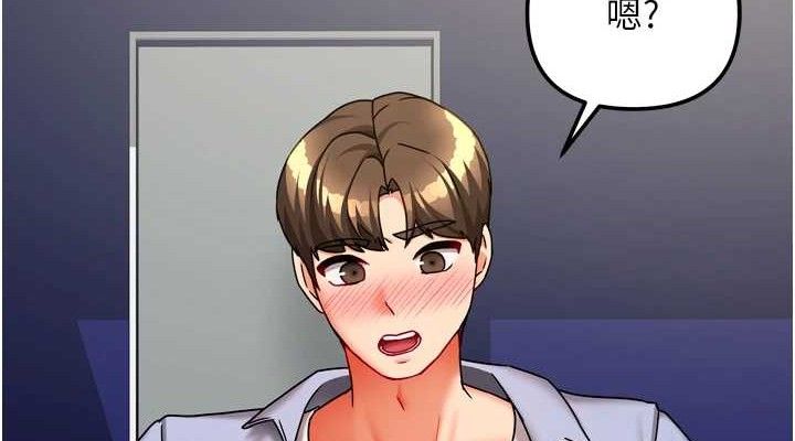 《我家的女房客》漫画 第21話-空教室裡迴盪的呻吟聲