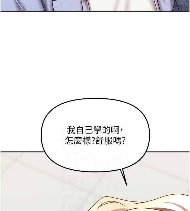 《我家的女房客》漫画 第21話-空教室裡迴盪的呻吟聲