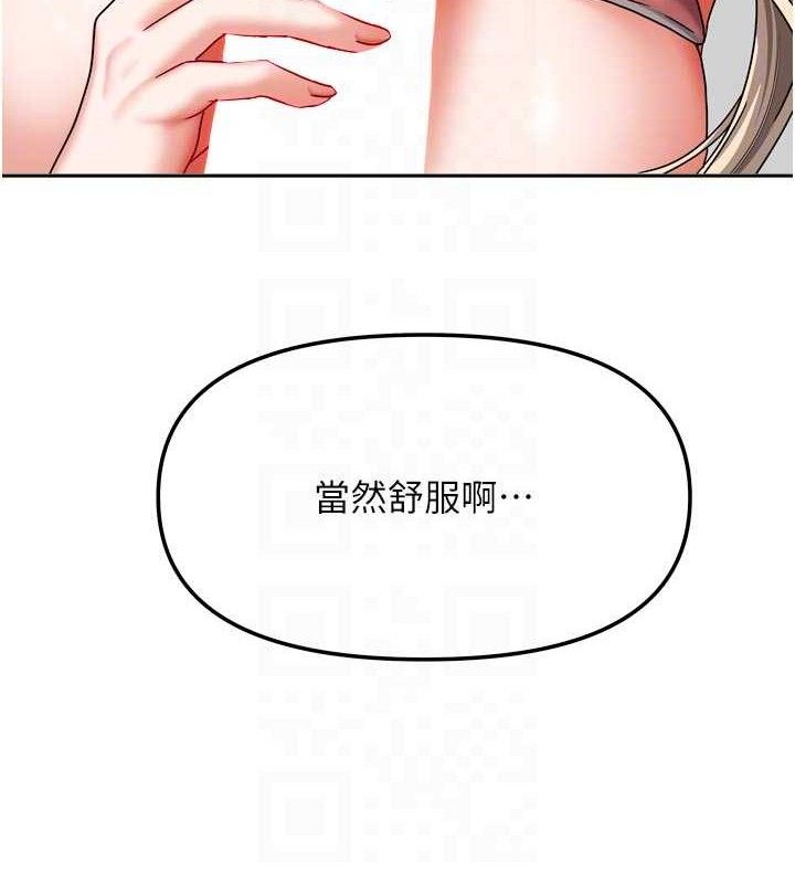 《我家的女房客》漫画 第21話-空教室裡迴盪的呻吟聲