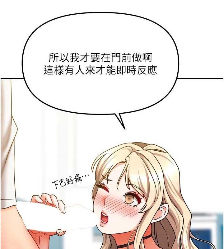 《我家的女房客》漫画 第21話-空教室裡迴盪的呻吟聲