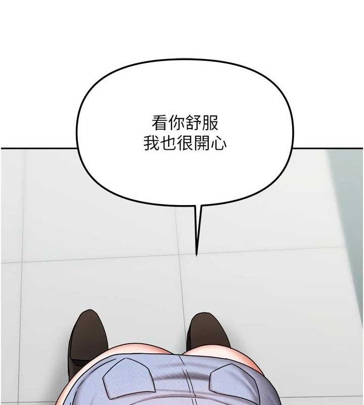 《我家的女房客》漫画 第21話-空教室裡迴盪的呻吟聲
