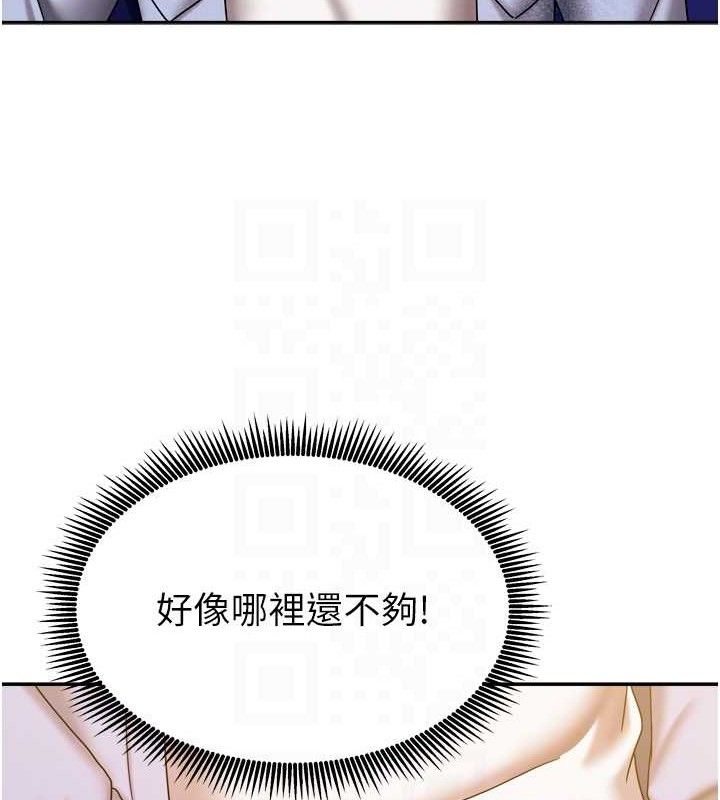 《我家的女房客》漫画 第21話-空教室裡迴盪的呻吟聲