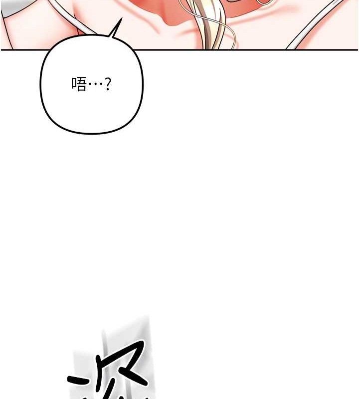 《我家的女房客》漫画 第21話-空教室裡迴盪的呻吟聲