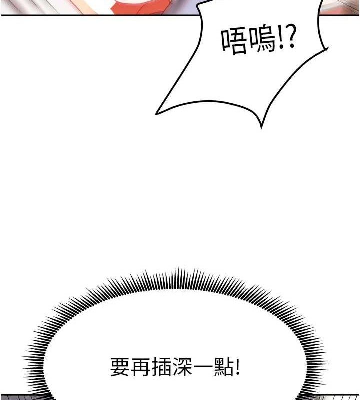 《我家的女房客》漫画 第21話-空教室裡迴盪的呻吟聲