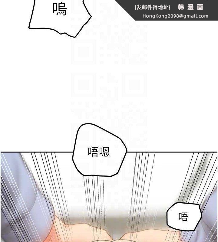 《我家的女房客》漫画 第21話-空教室裡迴盪的呻吟聲