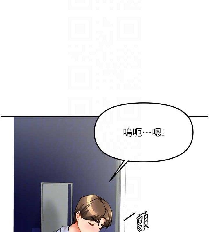 《我家的女房客》漫画 第21話-空教室裡迴盪的呻吟聲