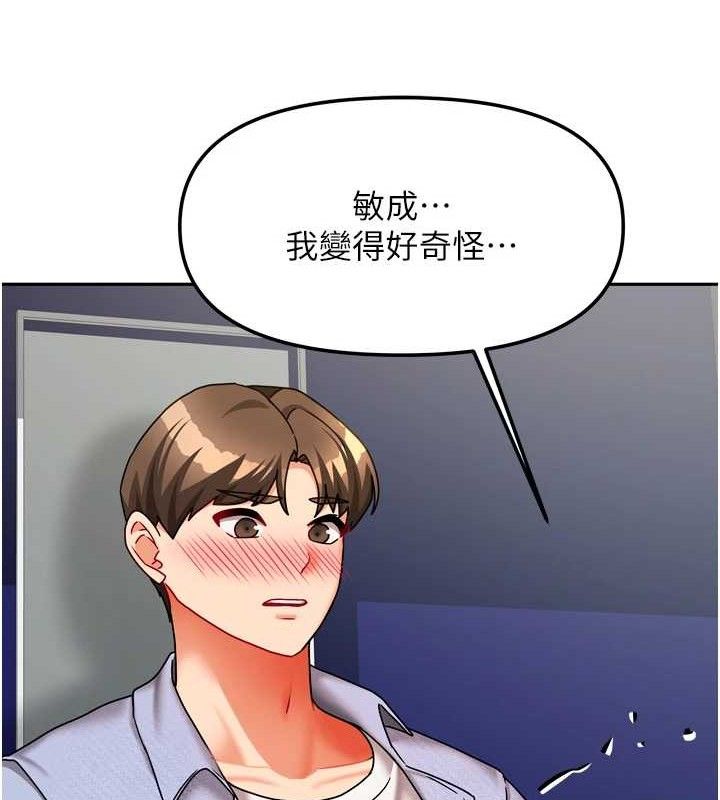 《我家的女房客》漫画 第21話-空教室裡迴盪的呻吟聲