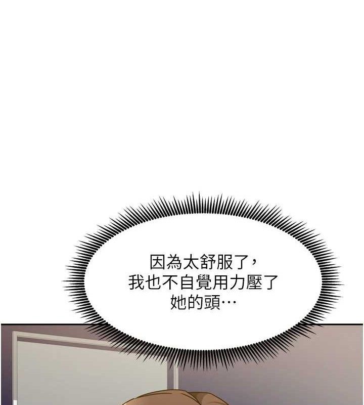 《我家的女房客》漫画 第21話-空教室裡迴盪的呻吟聲