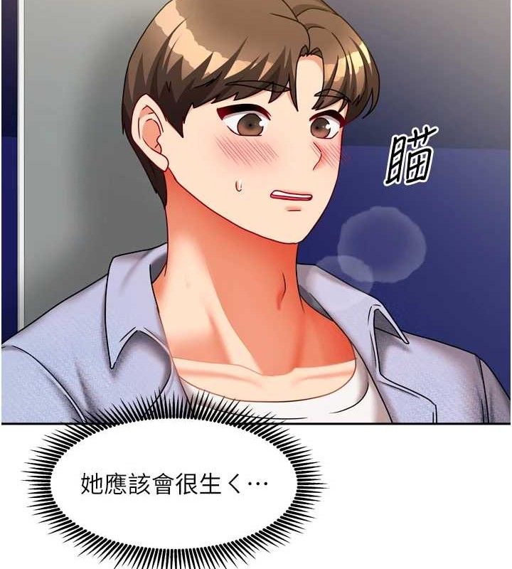 《我家的女房客》漫画 第21話-空教室裡迴盪的呻吟聲