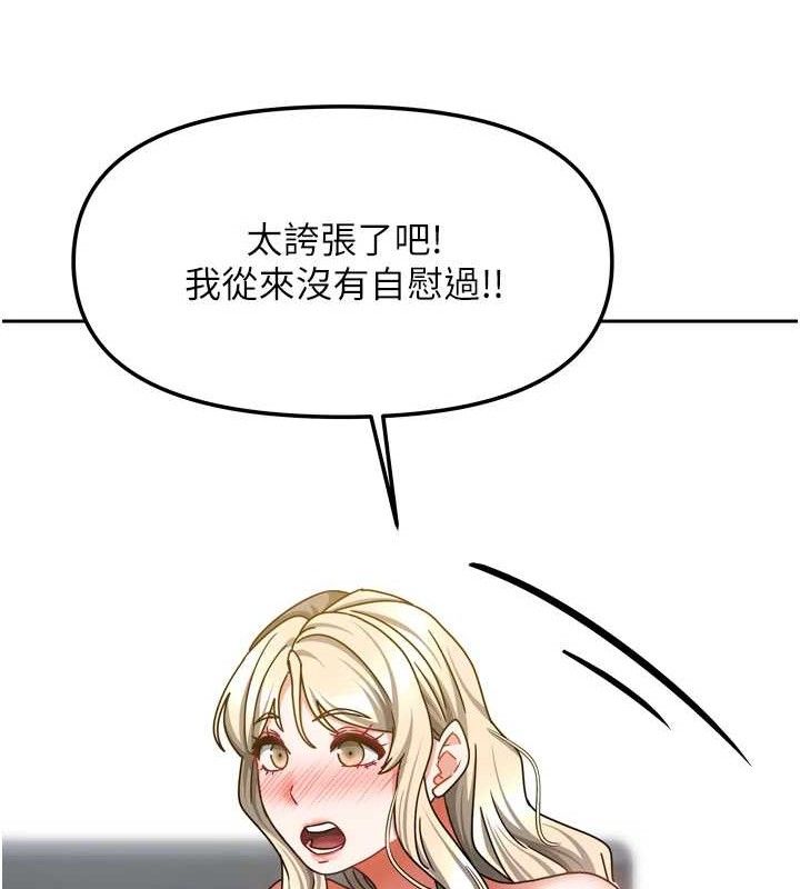 《我家的女房客》漫画 第21話-空教室裡迴盪的呻吟聲