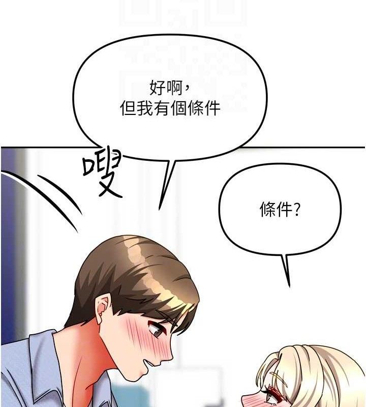 《我家的女房客》漫画 第21話-空教室裡迴盪的呻吟聲