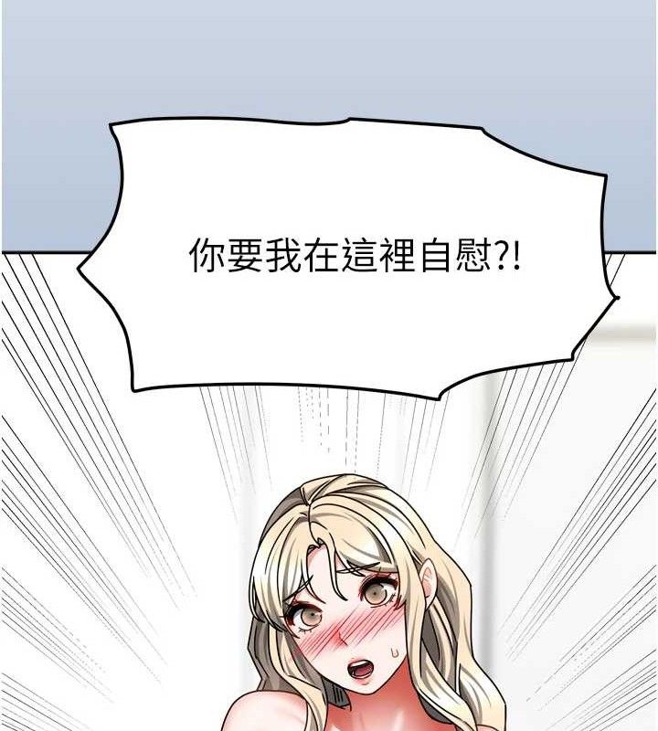 《我家的女房客》漫画 第21話-空教室裡迴盪的呻吟聲