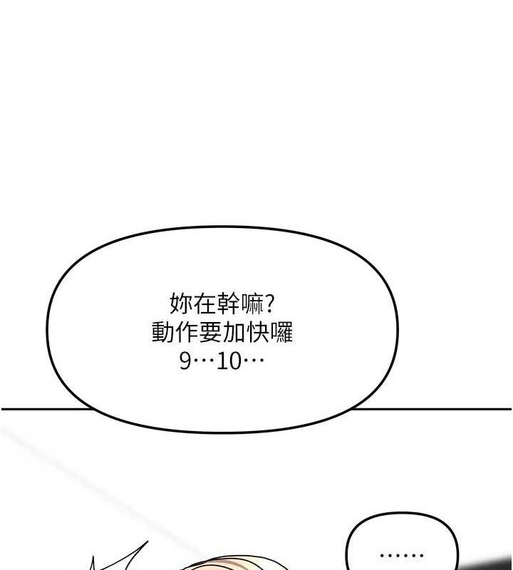 《我家的女房客》漫画 第21話-空教室裡迴盪的呻吟聲