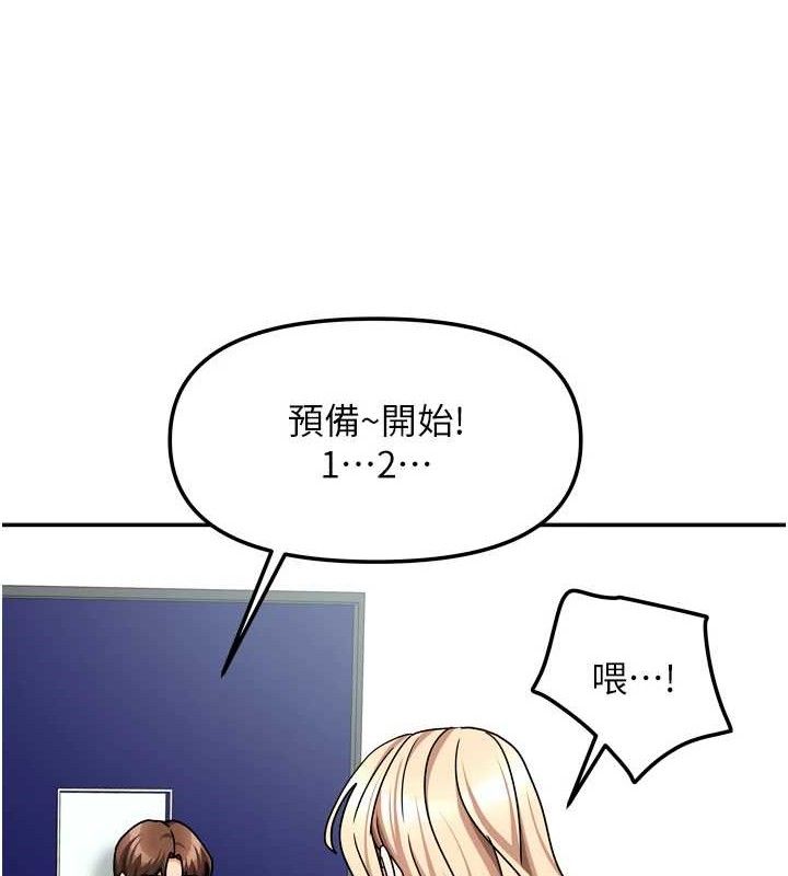《我家的女房客》漫画 第21話-空教室裡迴盪的呻吟聲