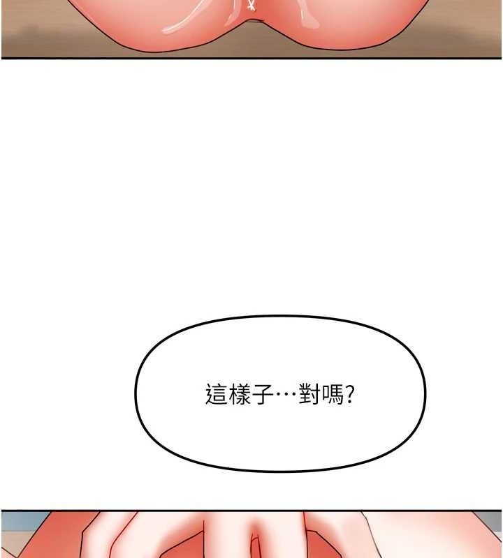《我家的女房客》漫画 第21話-空教室裡迴盪的呻吟聲