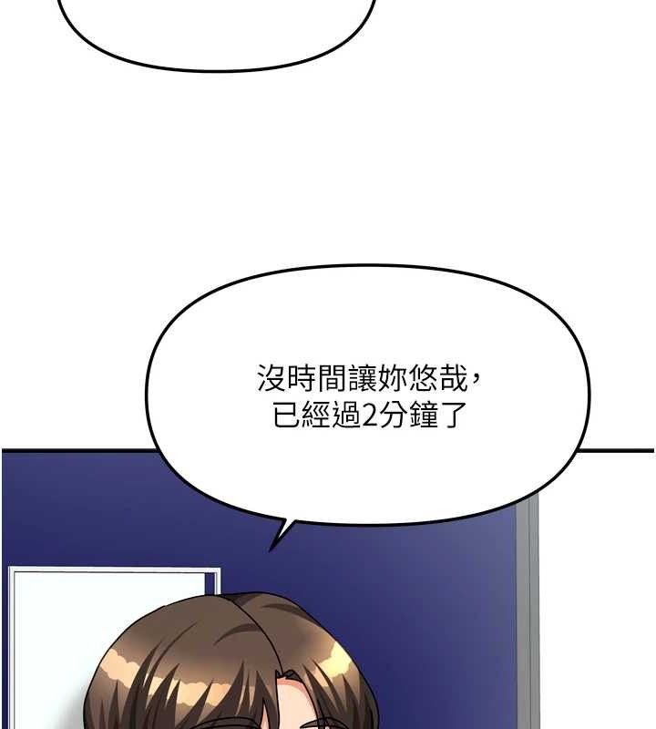 《我家的女房客》漫画 第21話-空教室裡迴盪的呻吟聲