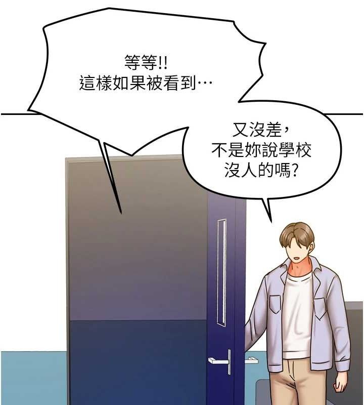 《我家的女房客》漫画 第21話-空教室裡迴盪的呻吟聲