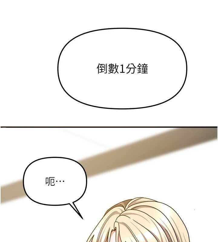 《我家的女房客》漫画 第21話-空教室裡迴盪的呻吟聲