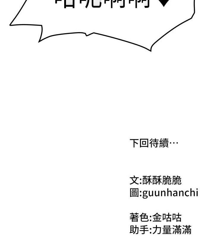 《我家的女房客》漫画 第21話-空教室裡迴盪的呻吟聲